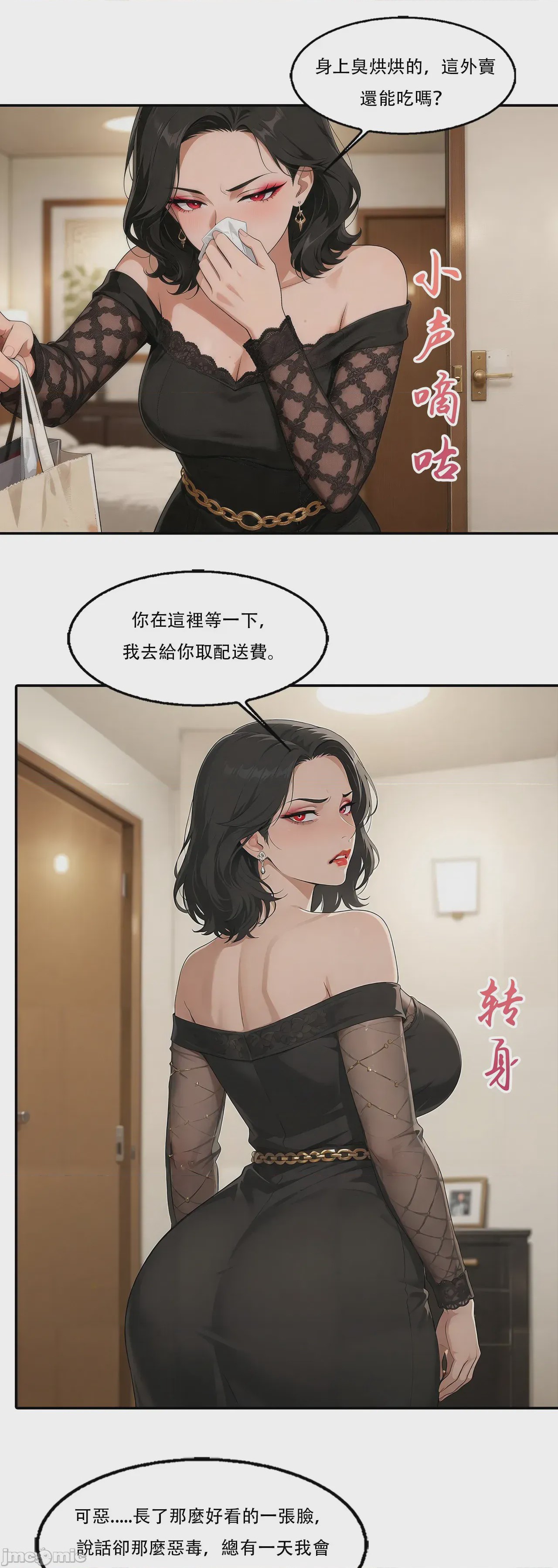 第1话, pahina 10