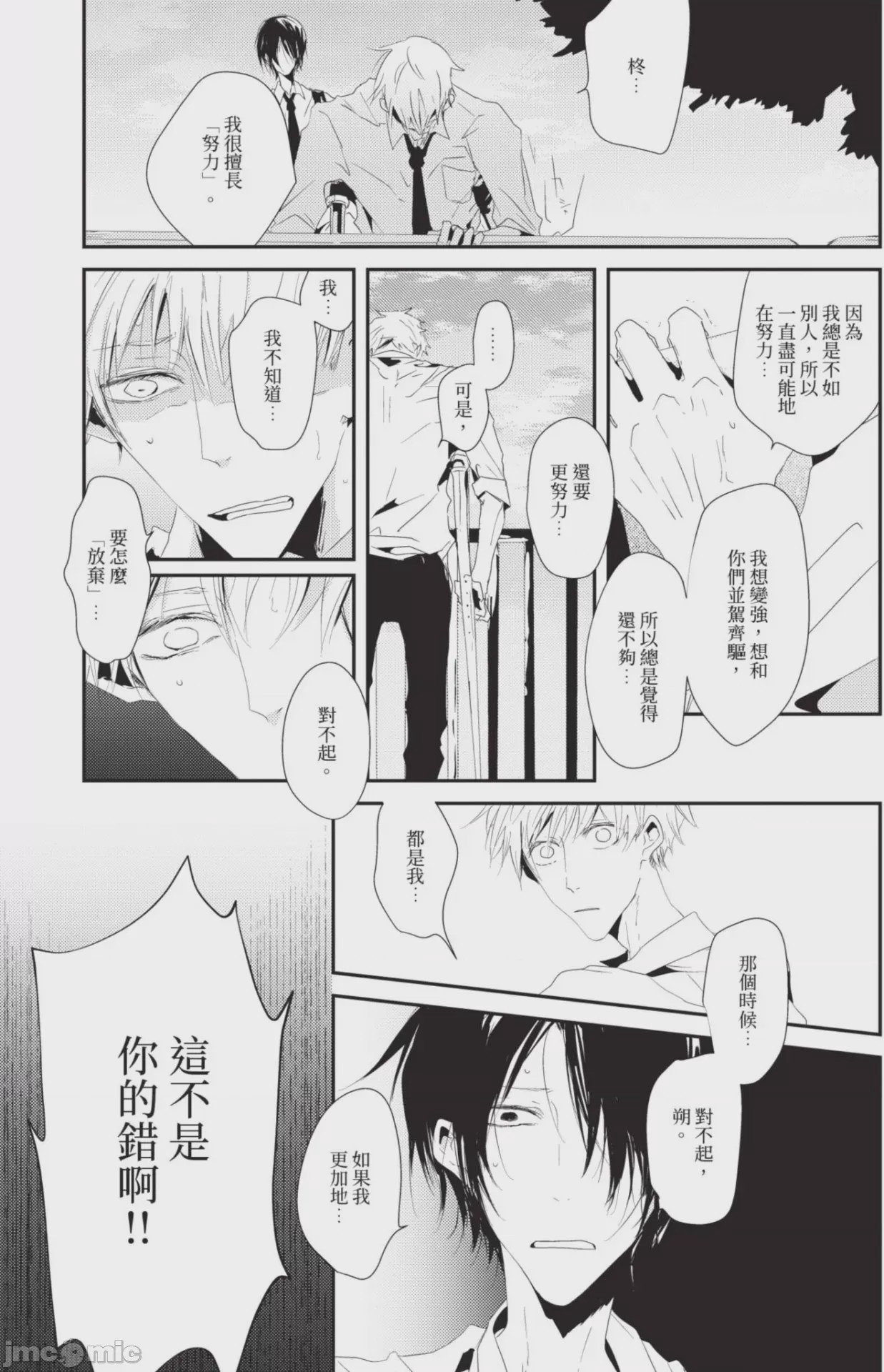 第1话，第 58 頁