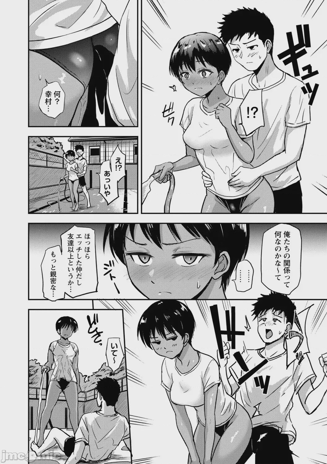 第1话, pahina 207