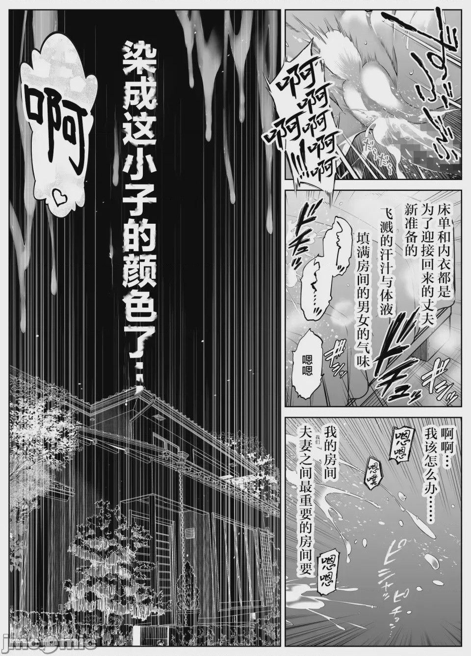 第1话、376 ページ