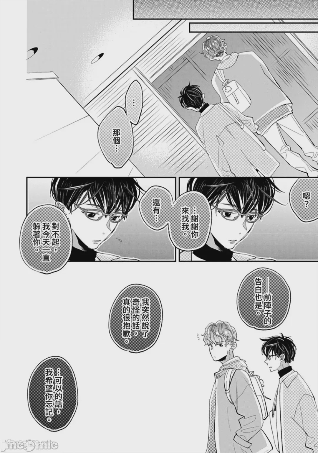 第1话, page 112