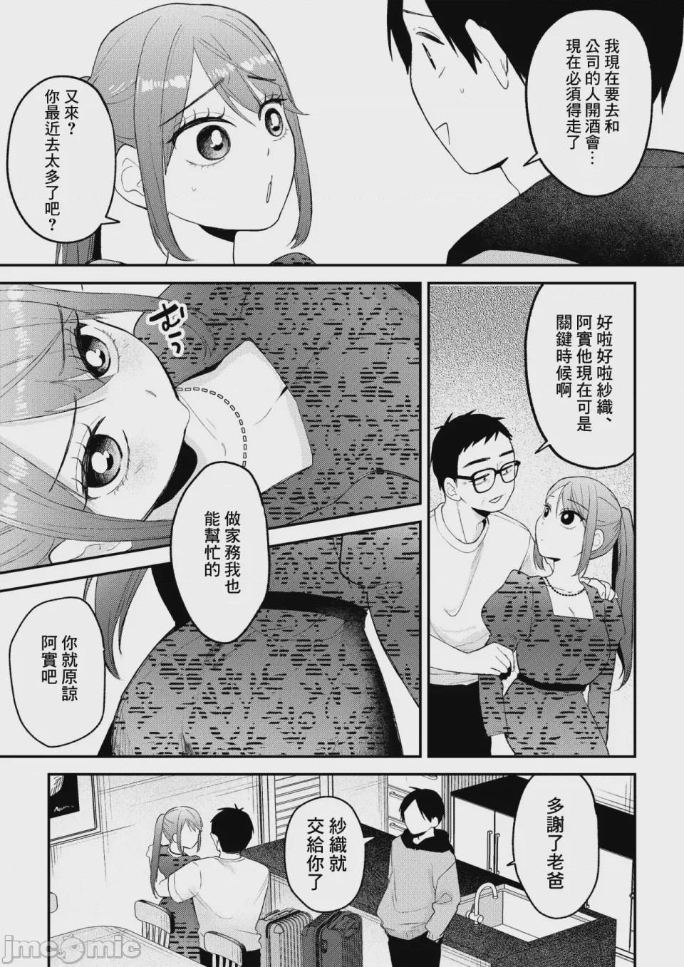 第1话, page 57