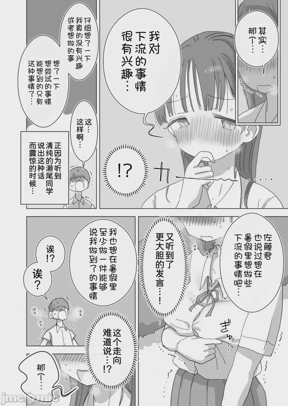第1话，第 11 页