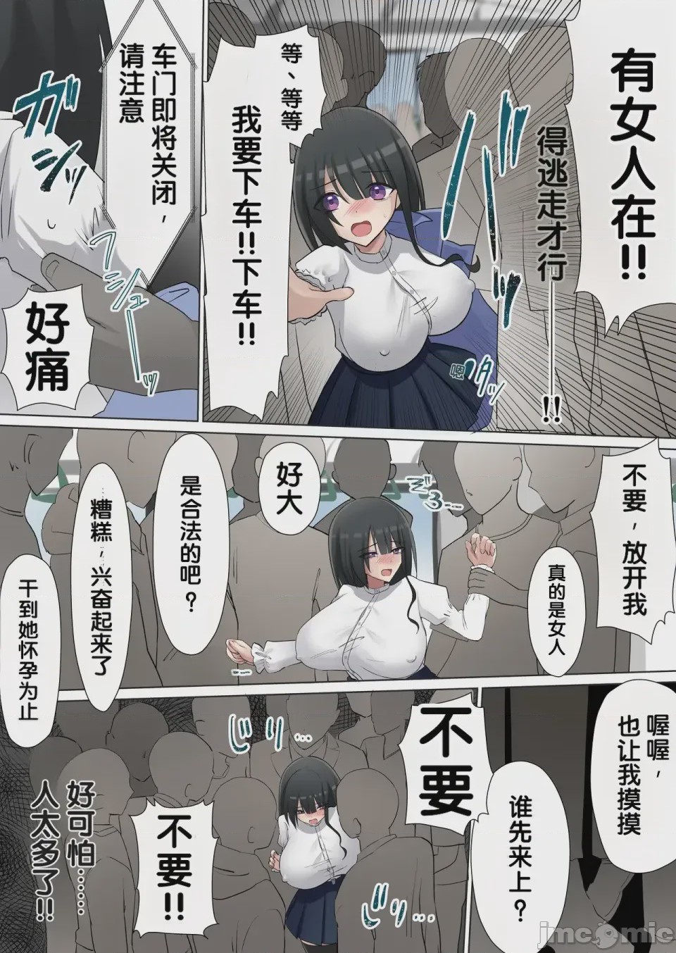 第1话，第 11 頁