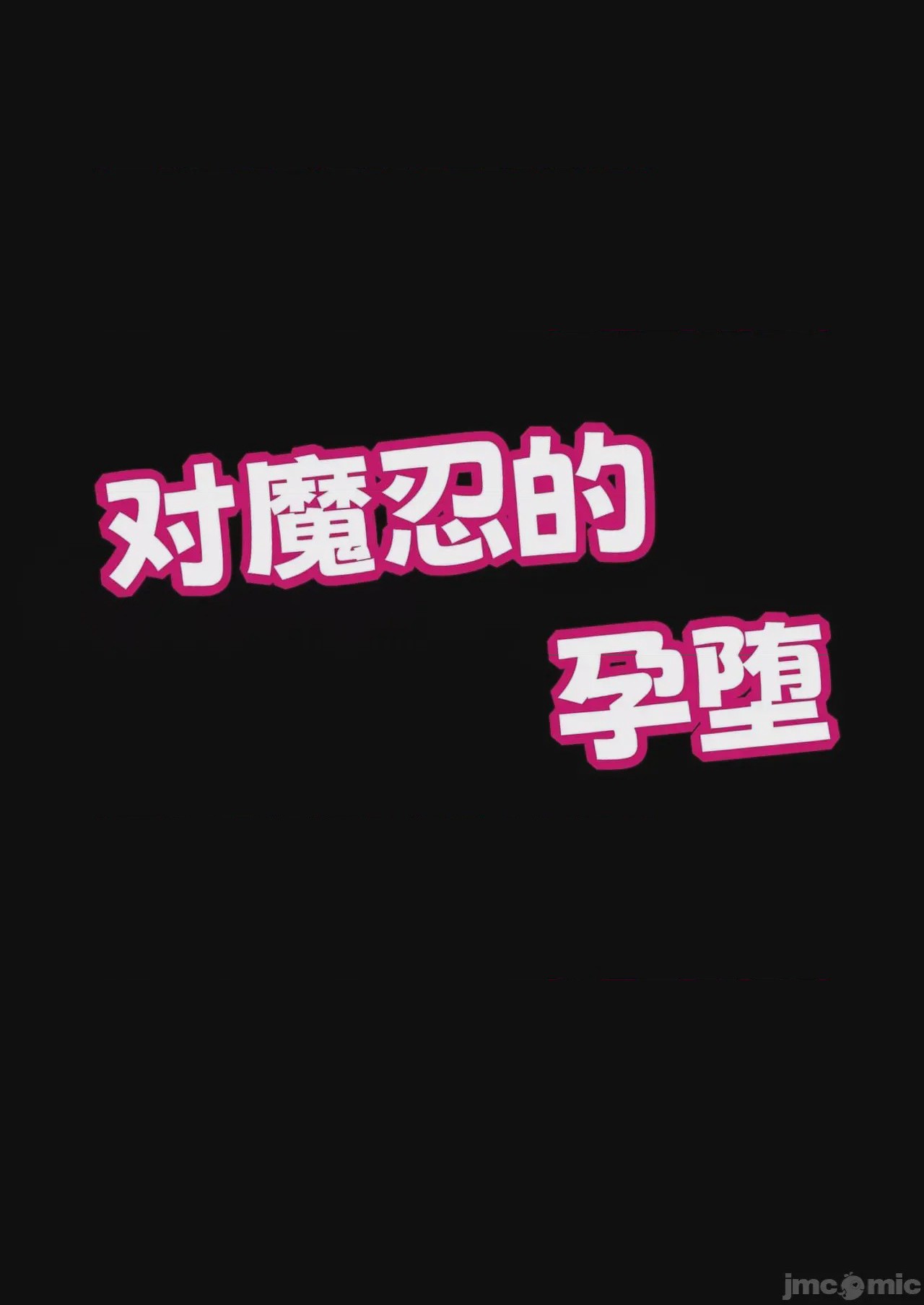 第1话，第 4 頁