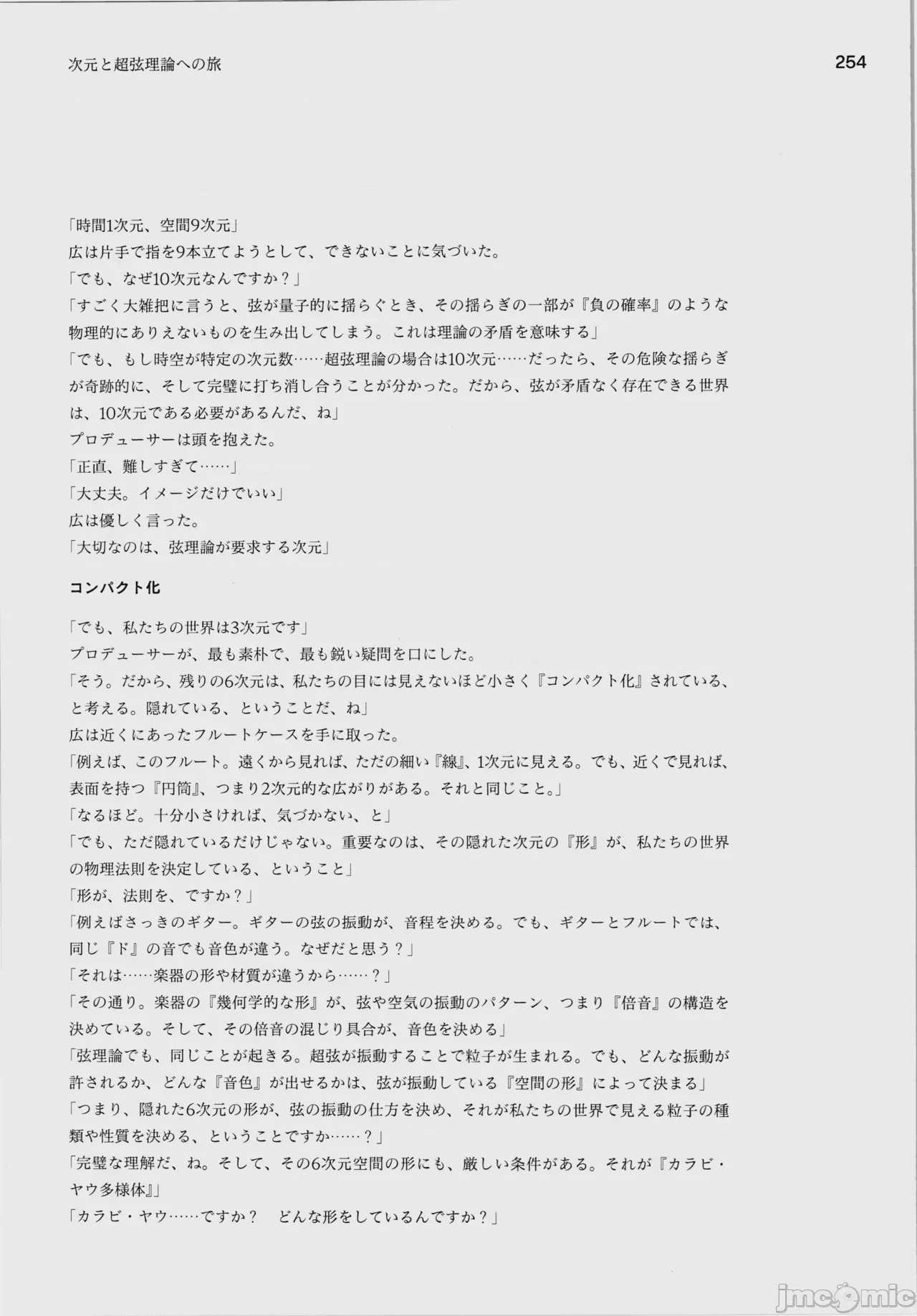 第1话, pahina 258