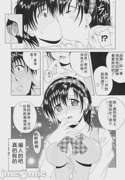 第1话、20 ページ