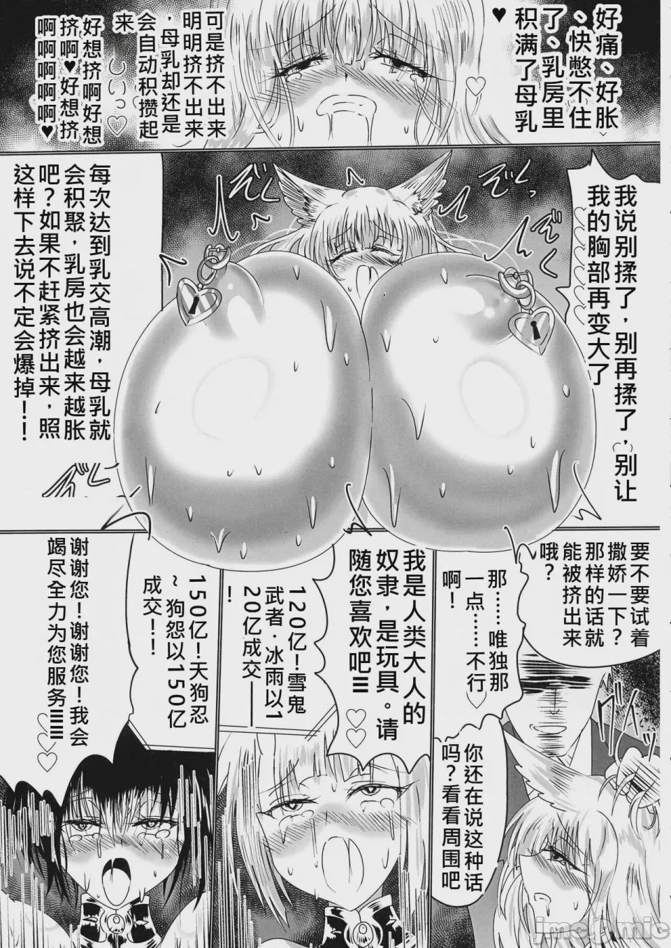 第1话, pahina 28