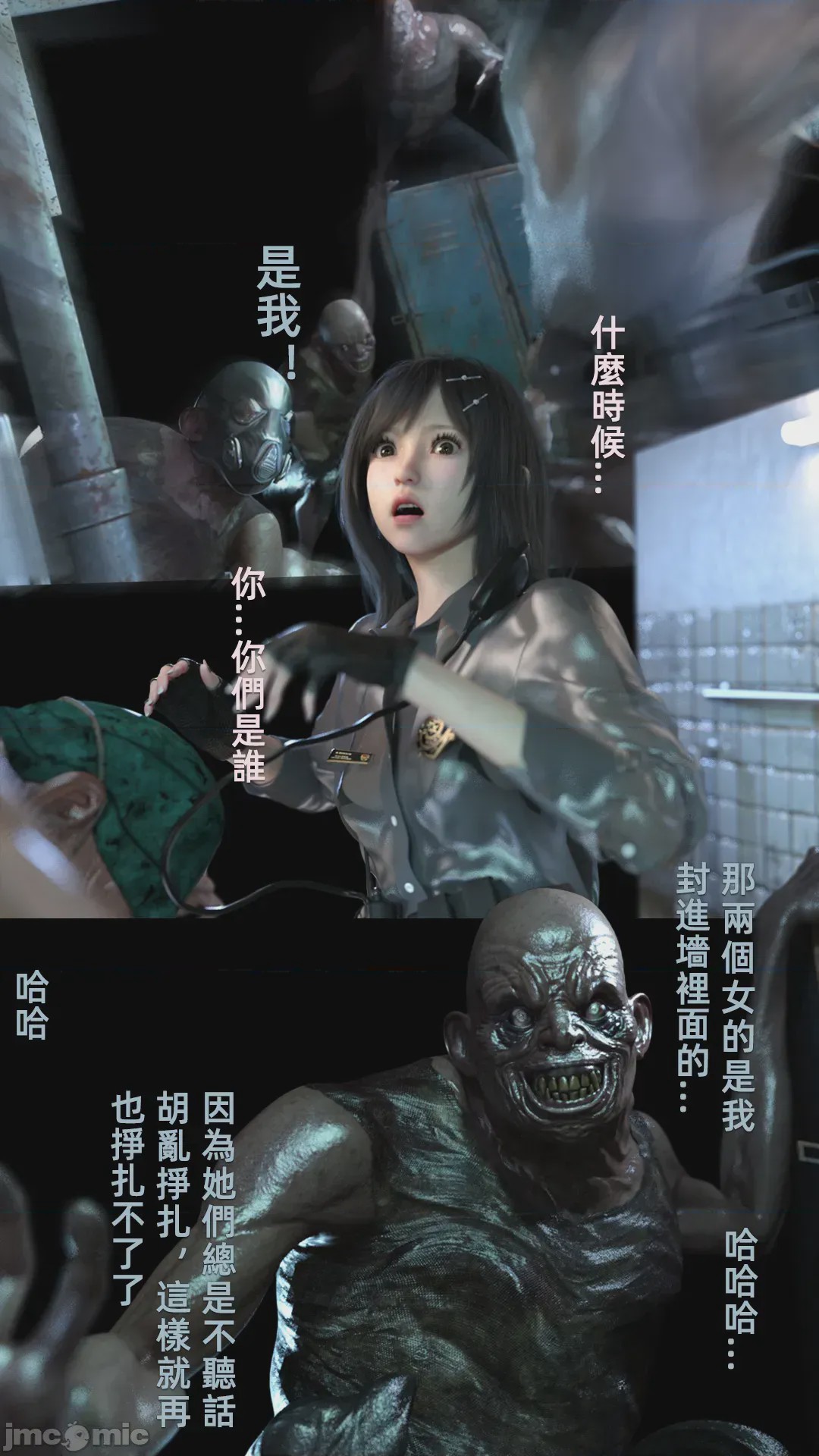 第1话，第 885 頁