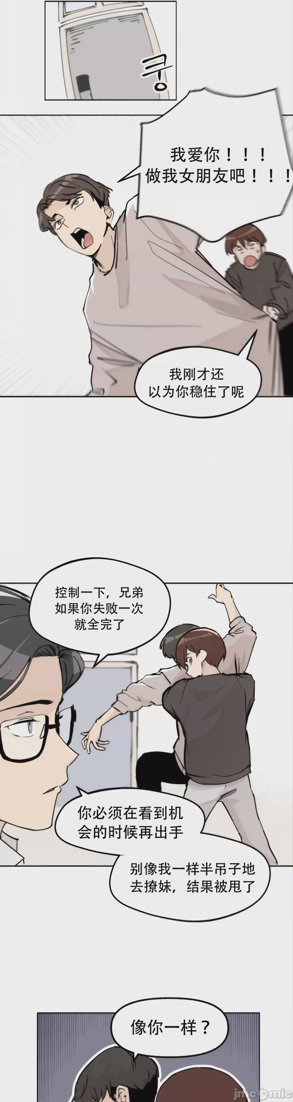 第1话，第 17 頁
