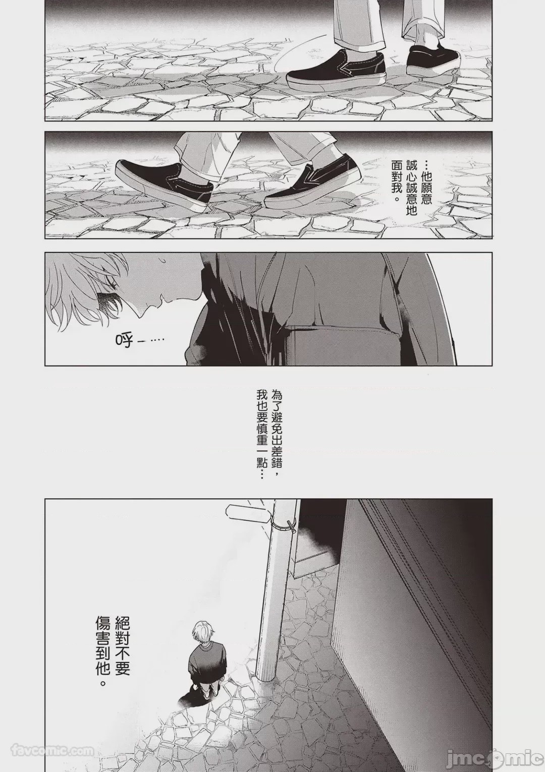 第1话，第 50 页