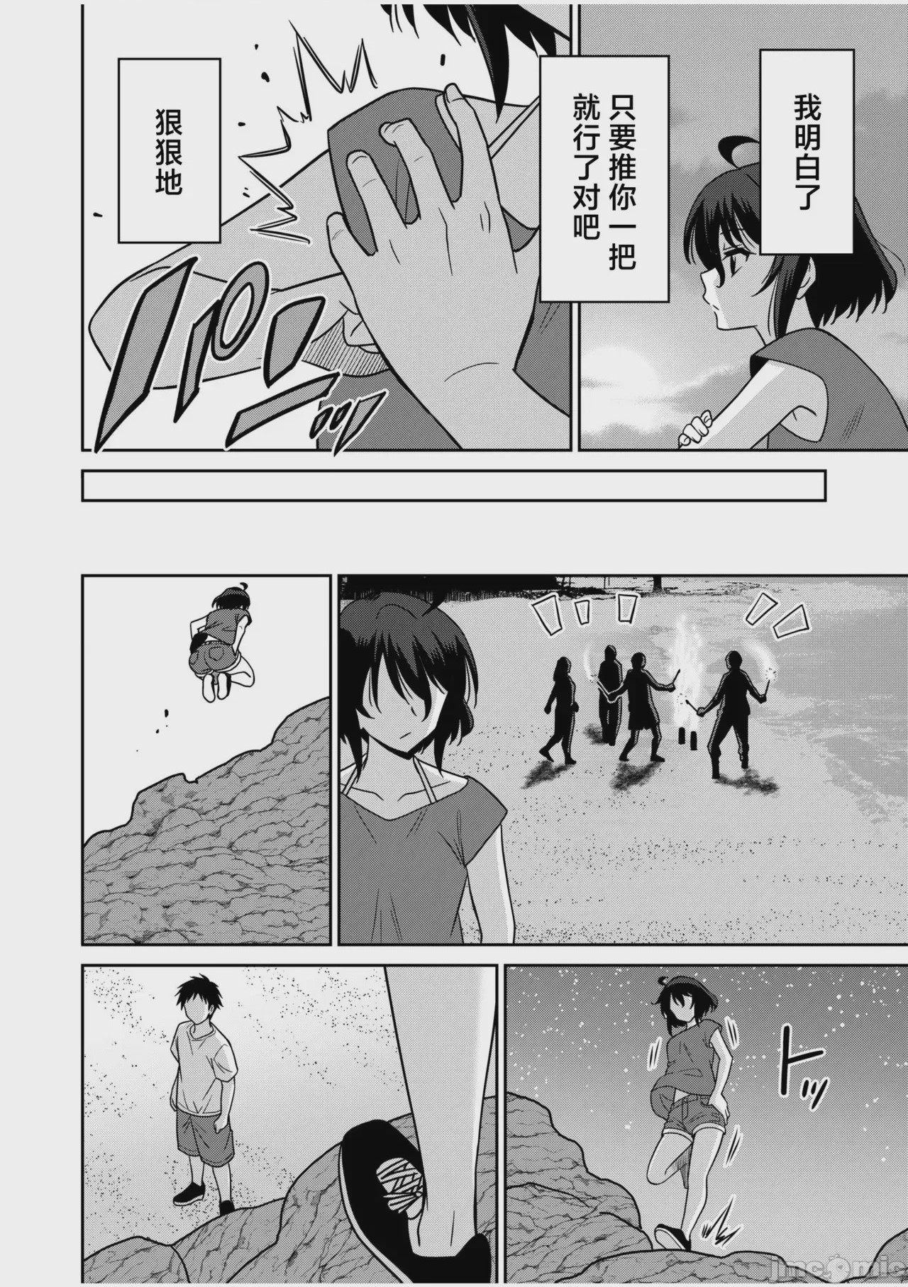 第1话，第 203 页