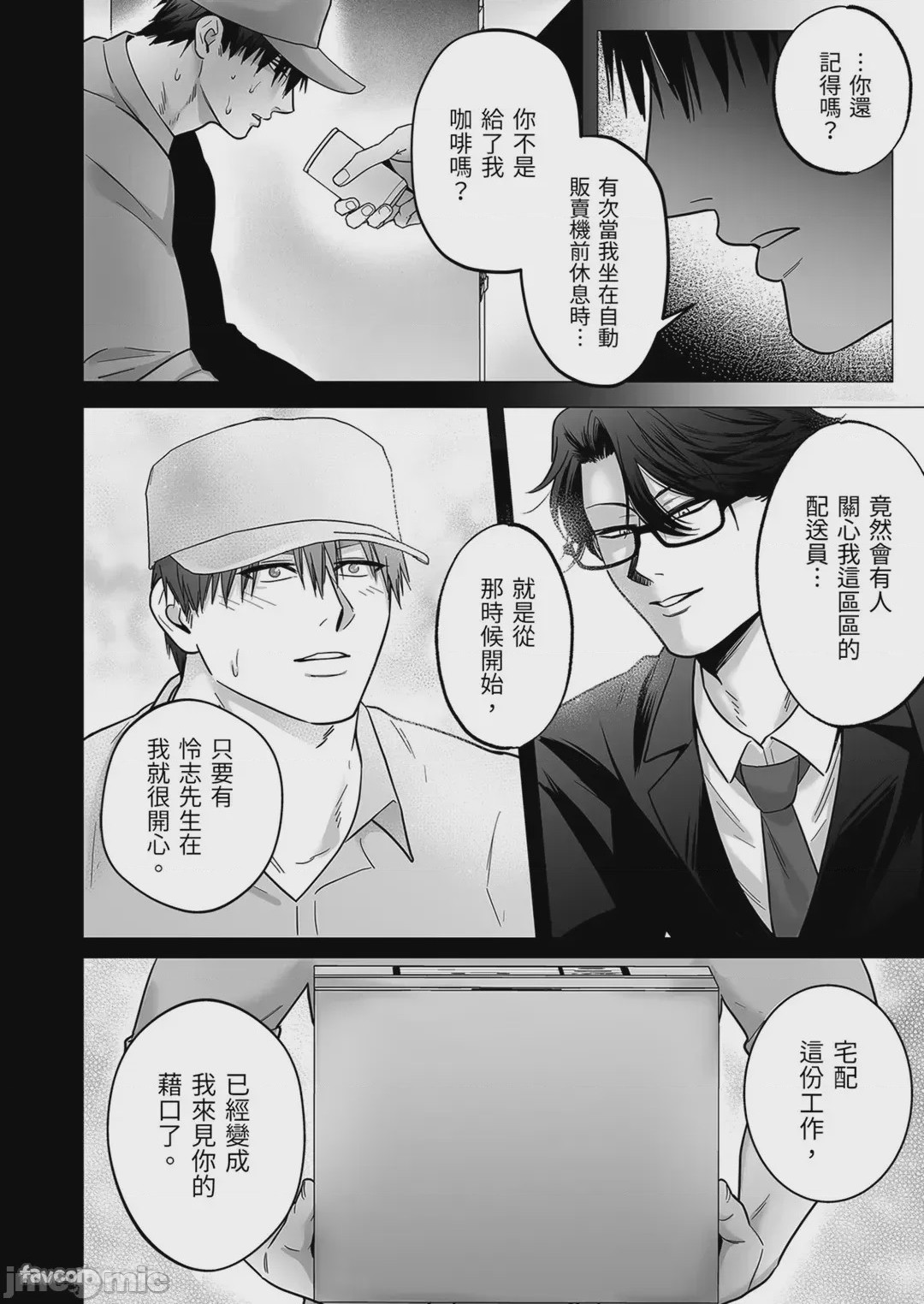 第1话, page 20