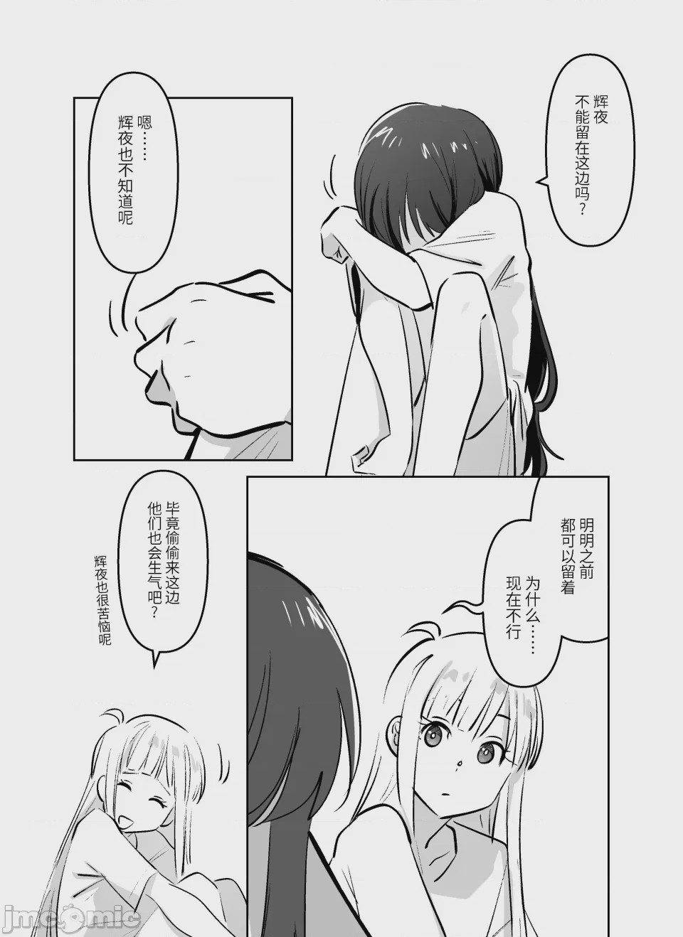 第1话, page 9