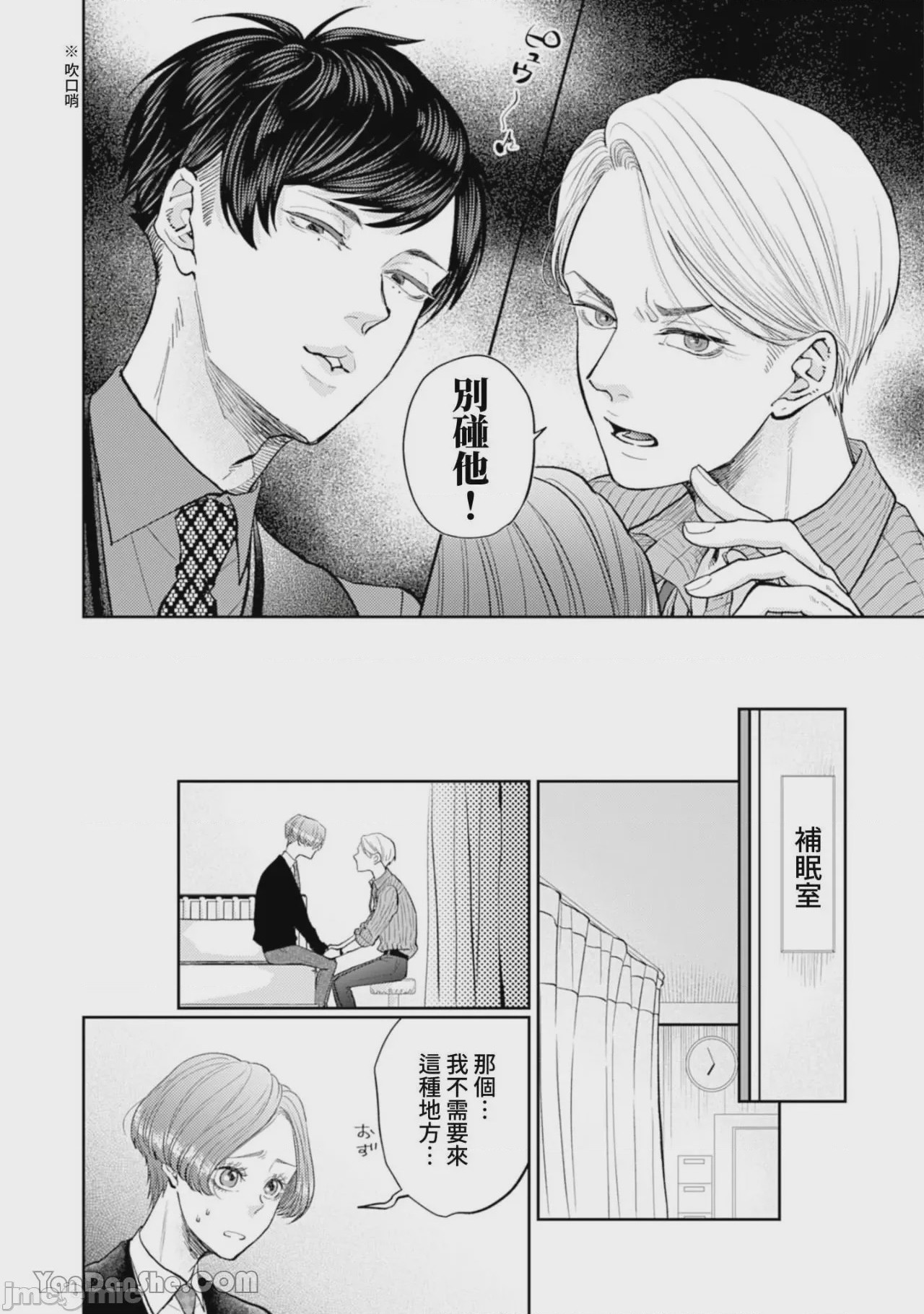 第1话、262 ページ