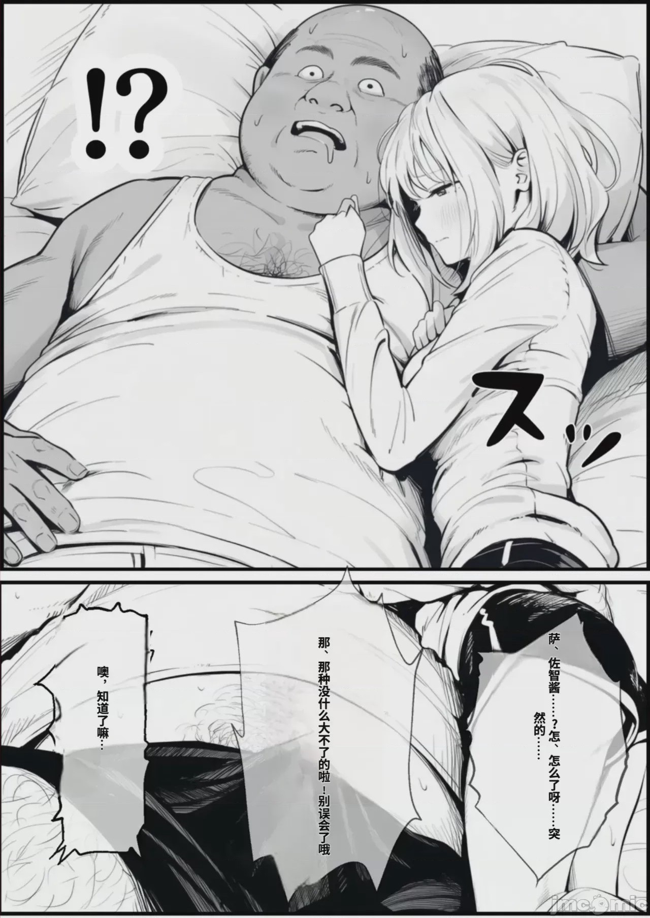 第1话，第 48 頁