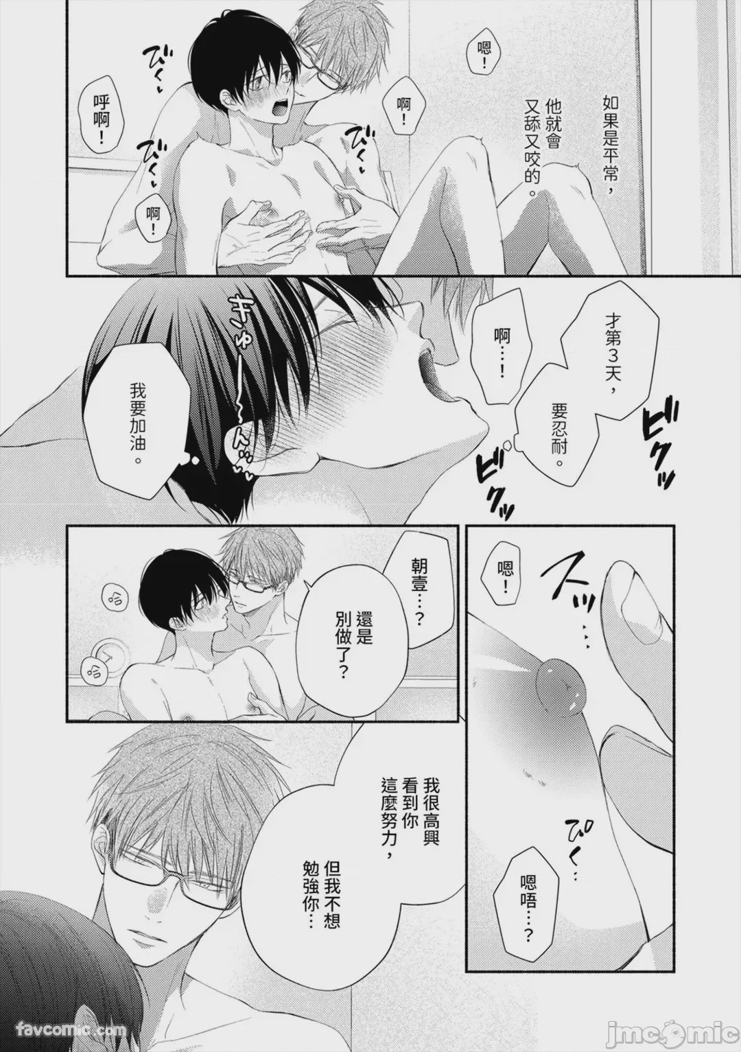 第1话，第 208 页