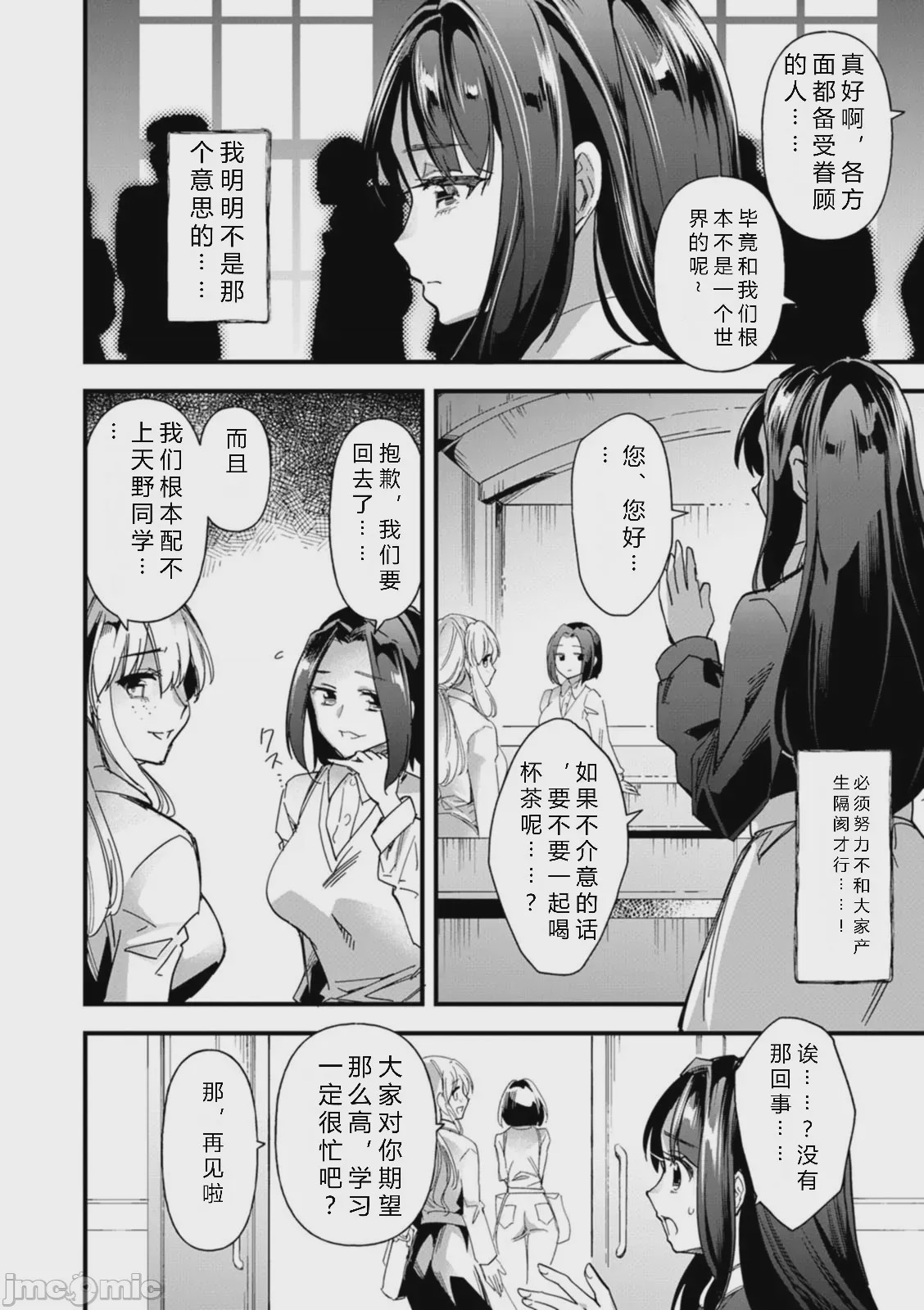 第1话, page 76