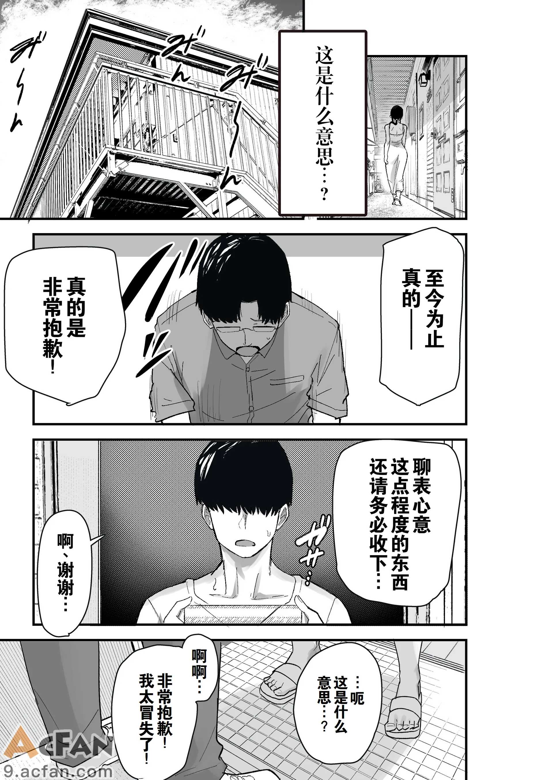 第1章, trang 9