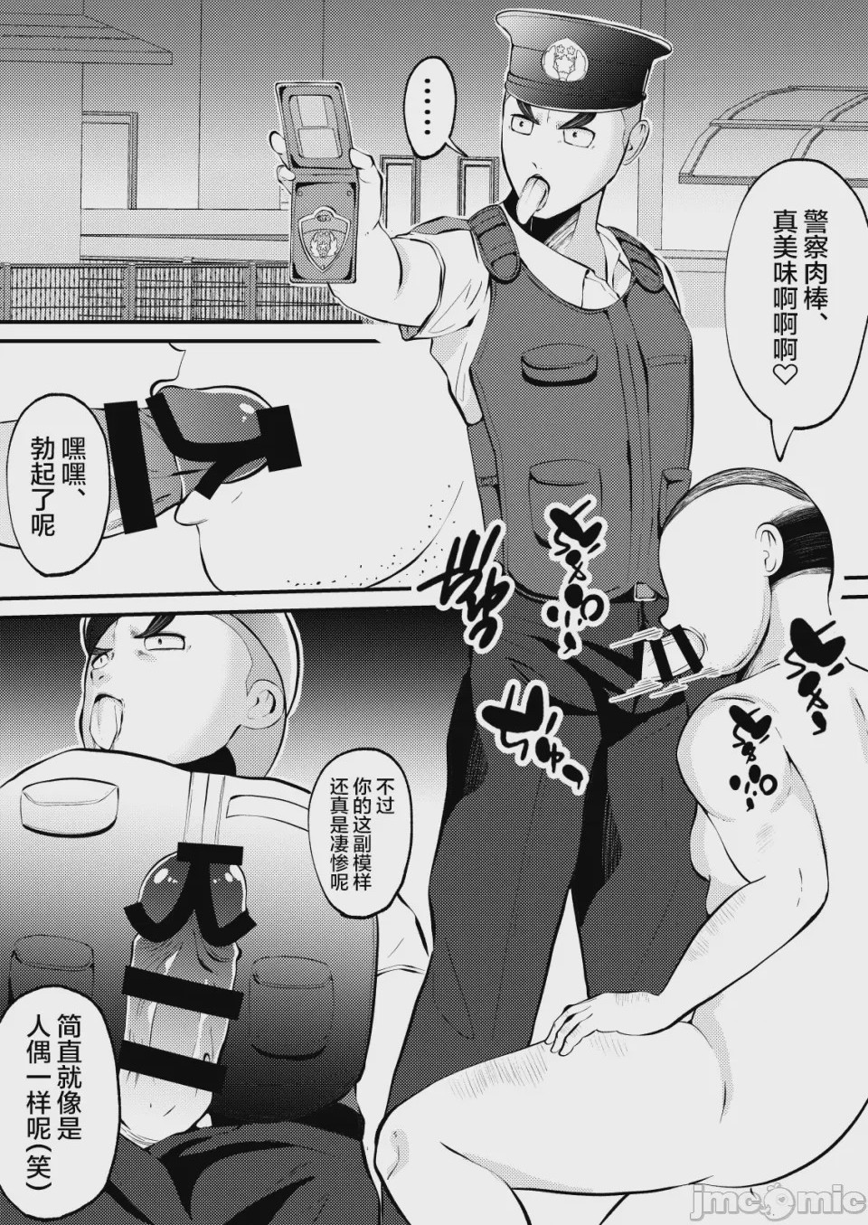 第1话，第 8 頁