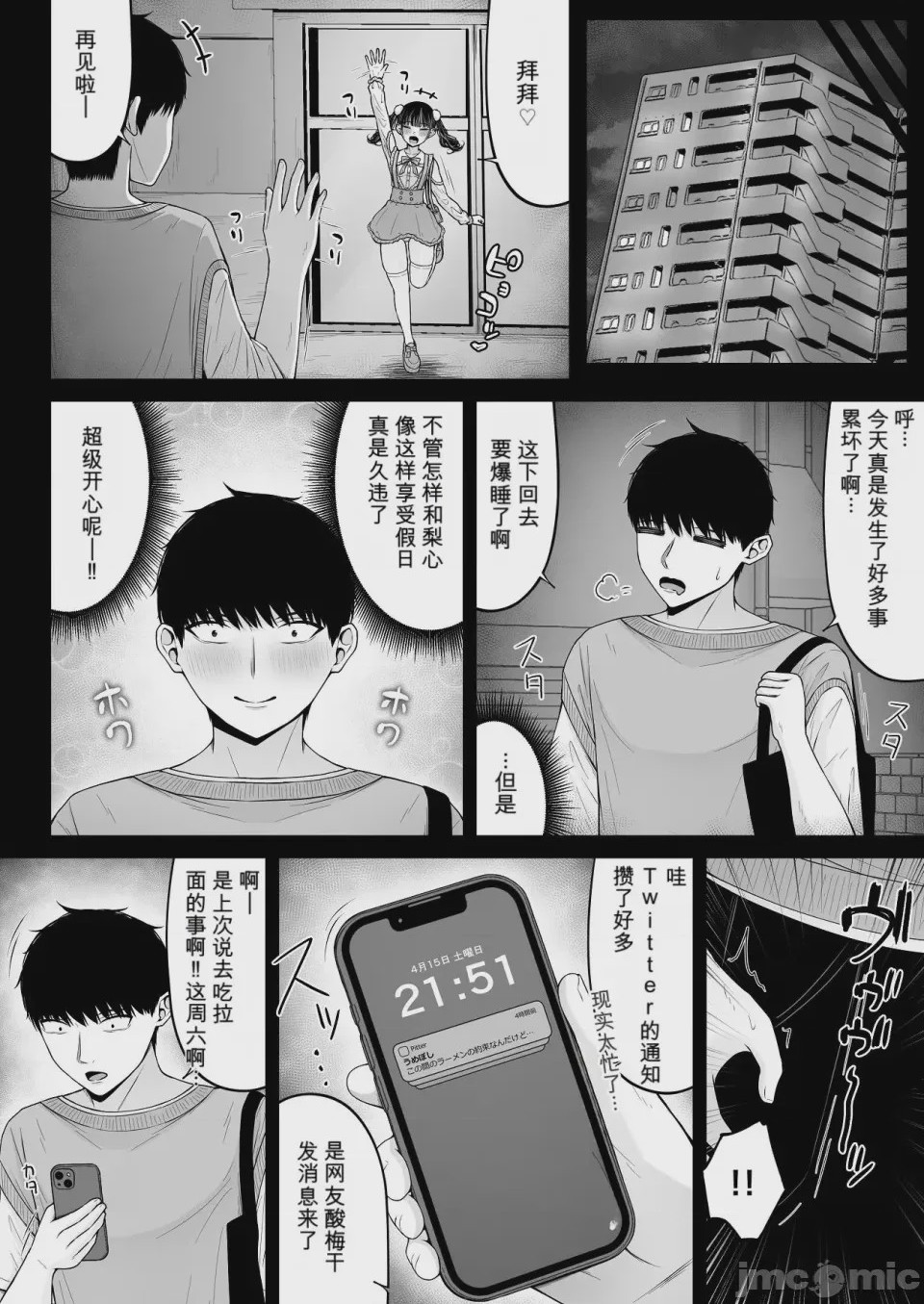 第1话，第 96 页