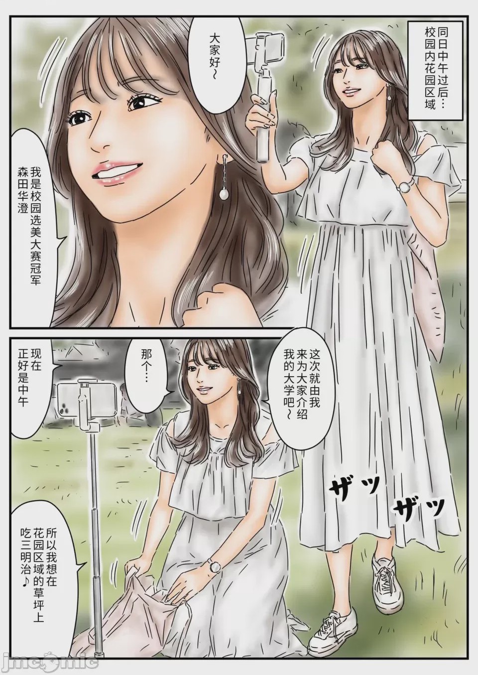 第1话, pahina 19