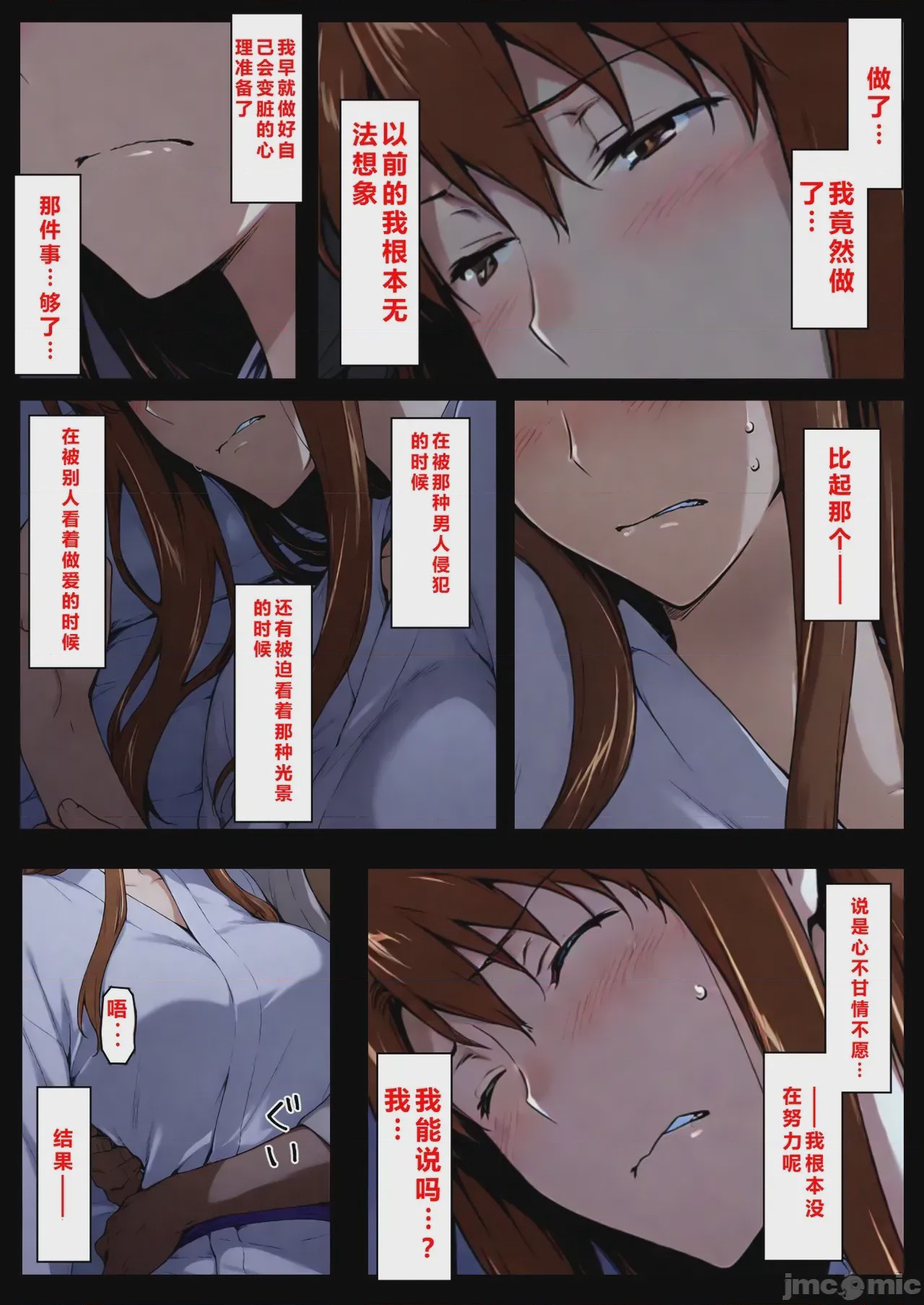 第1话，第 233 頁