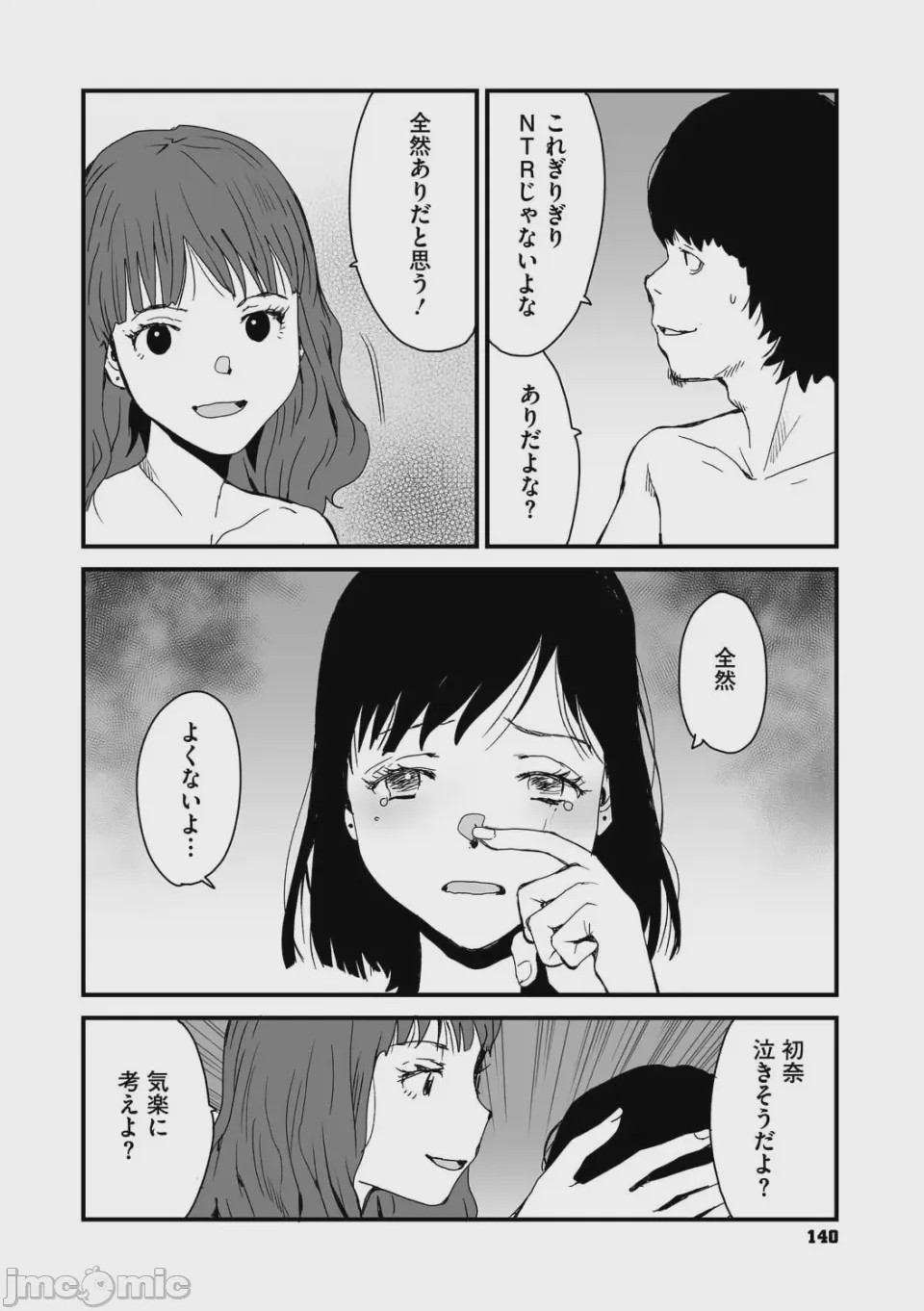 第1话, pahina 140