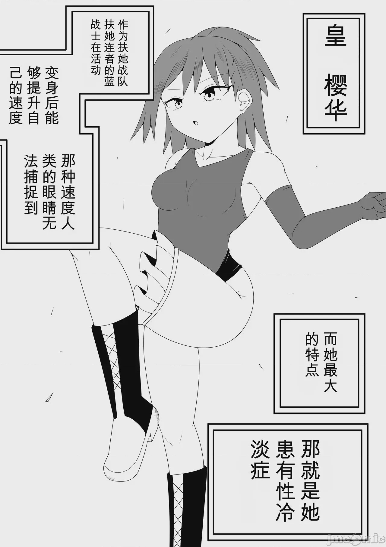 第1话，第 4 頁