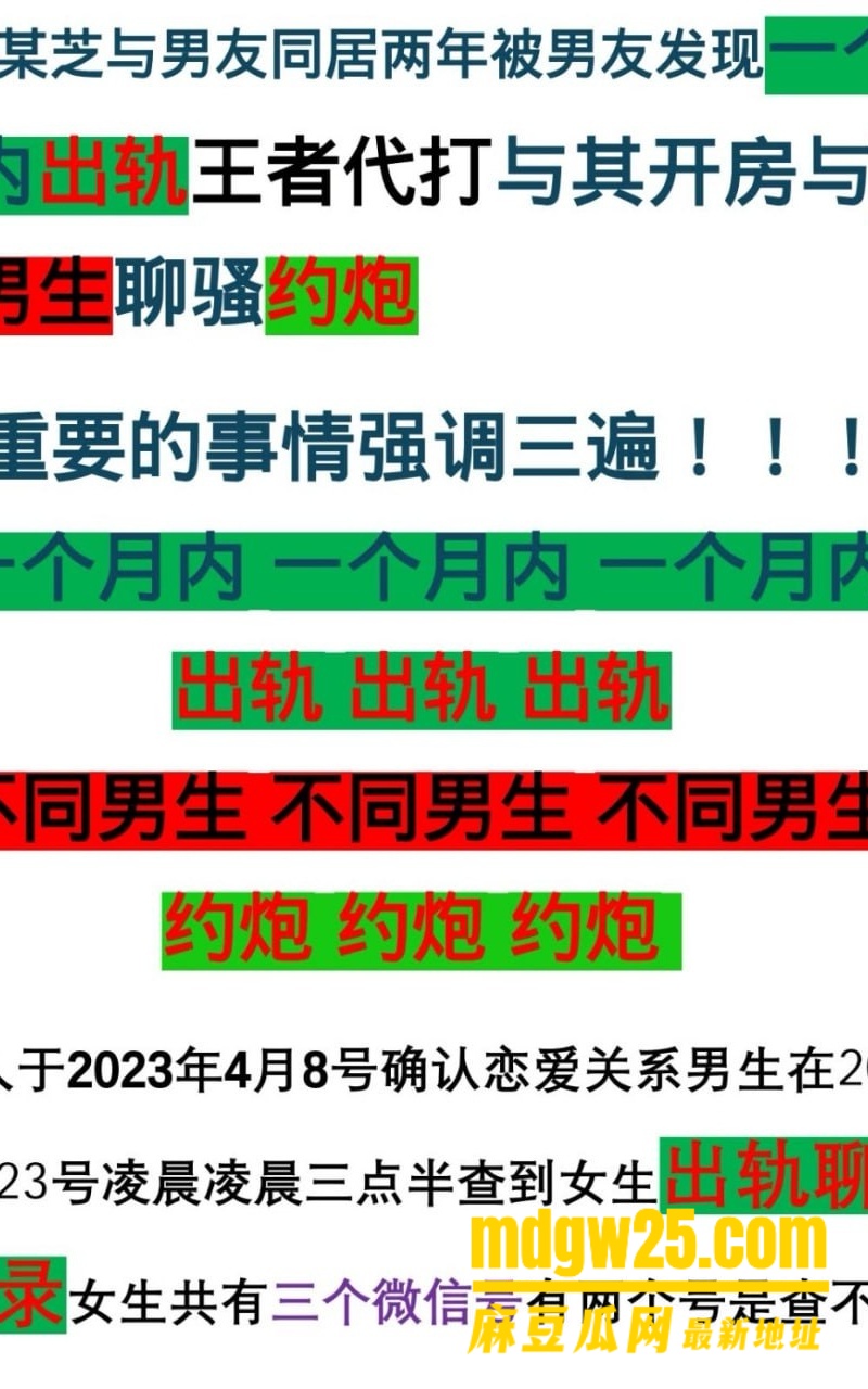 薛某芝 榨菜厂freya 出轨视频11