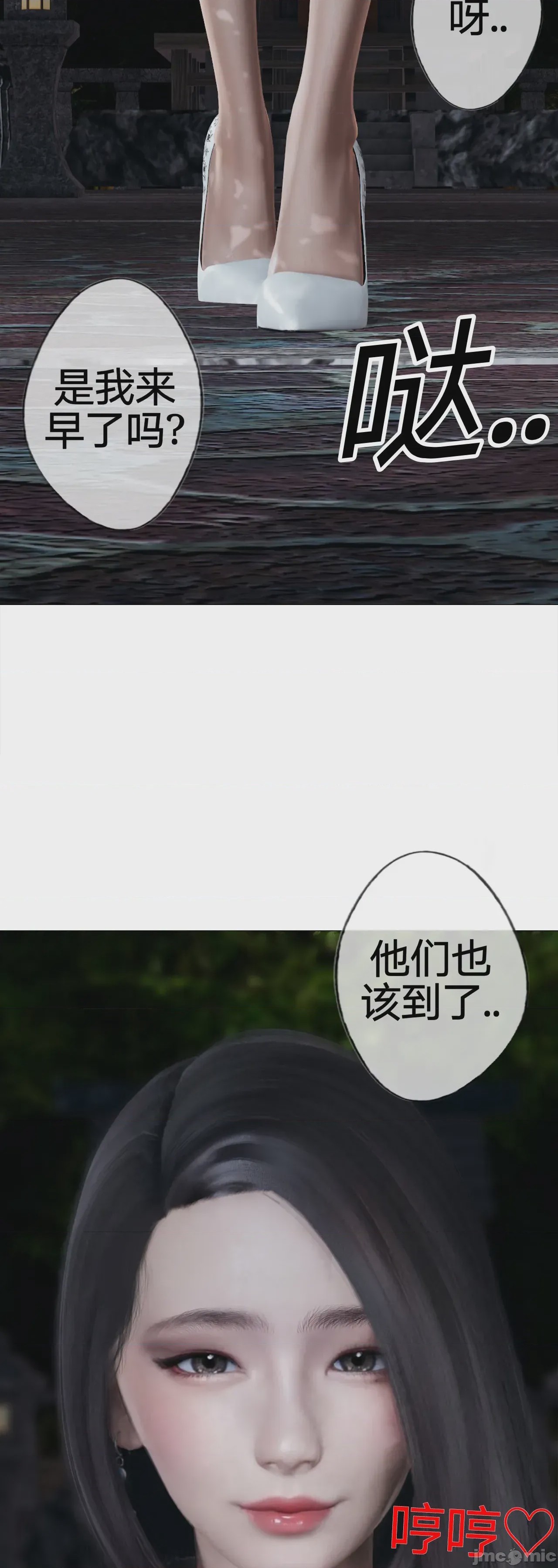 第1话, หน้า 833