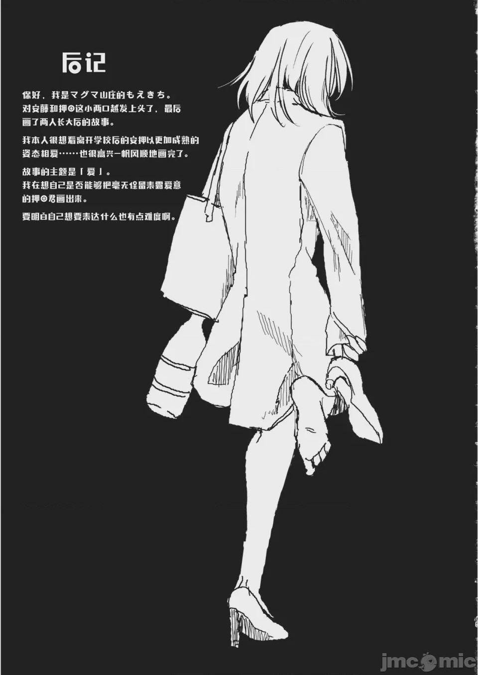 第1话，第 44 页