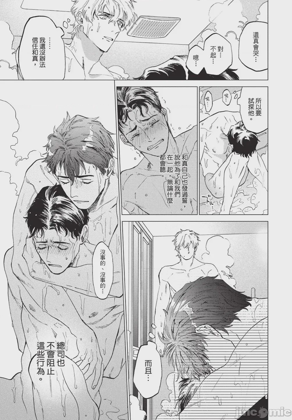 第1话，第 145 页
