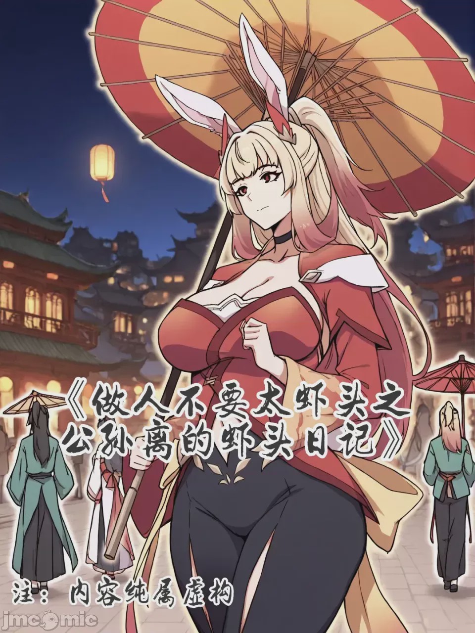 第1话，第 620 頁