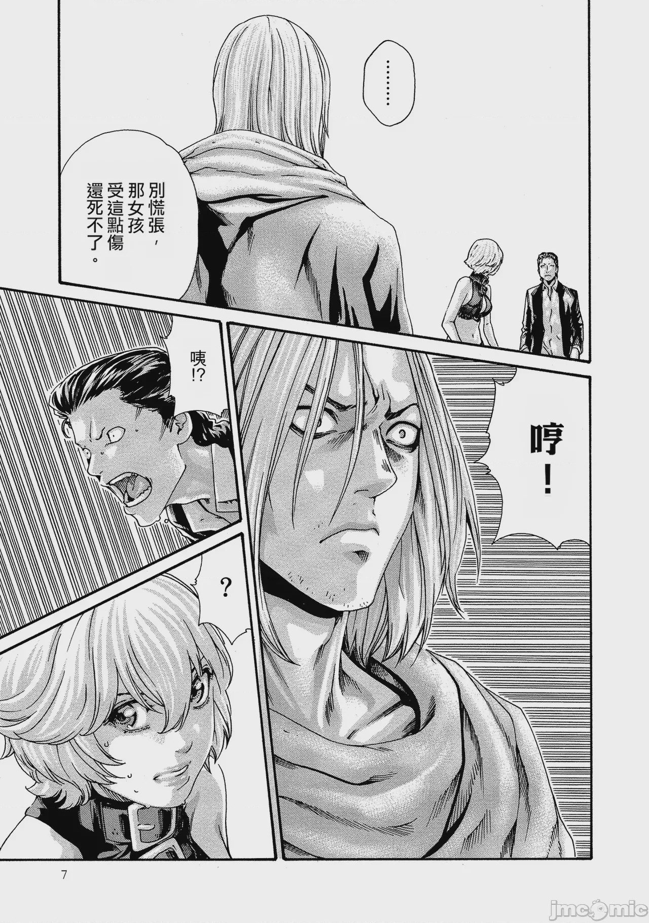 第1话, page 6