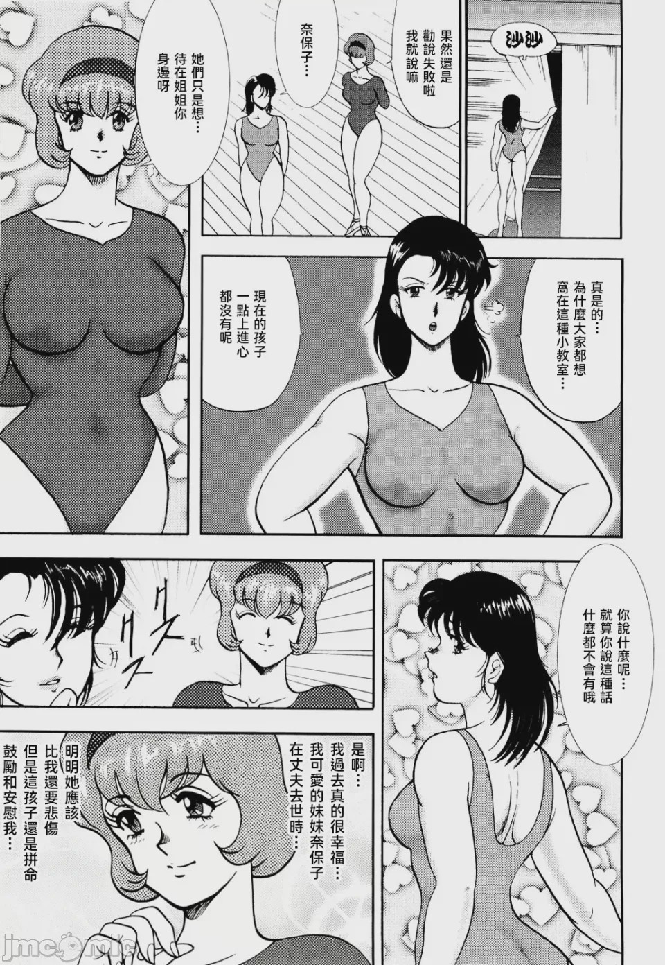 第1话, page 19