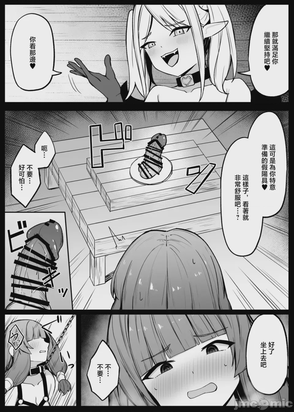 第1话, page 44
