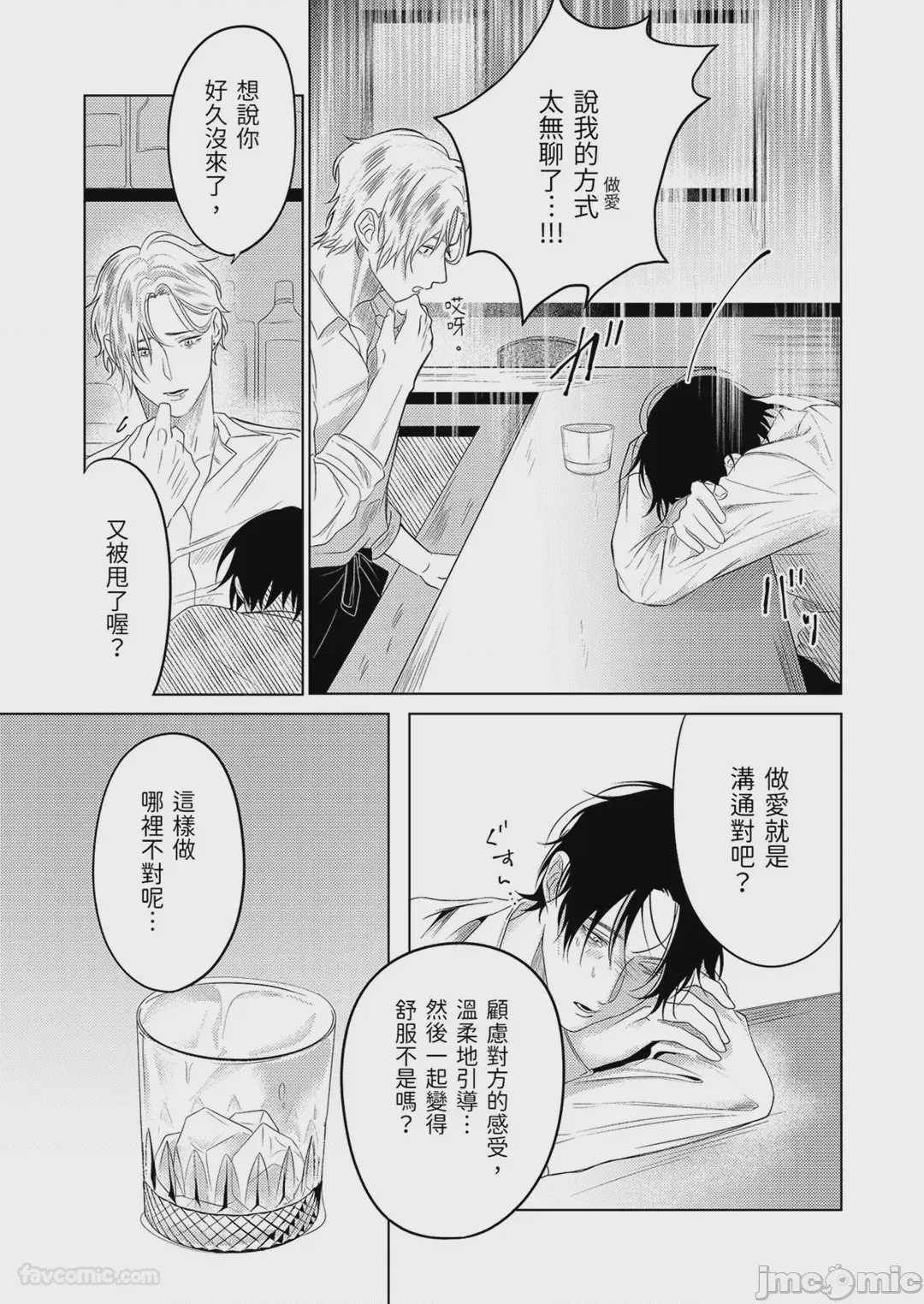 第1话，第 4 页