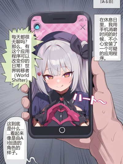 遥控app【换身？】【认知修改】 [AI Generated] 포스터