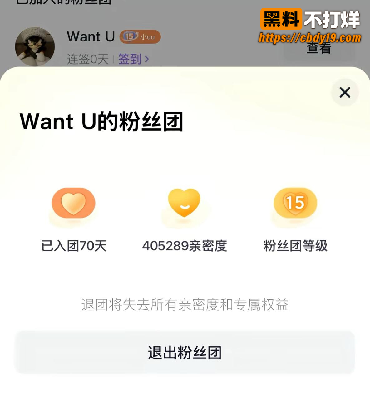 西安男主播want U 脚踏多船 9
