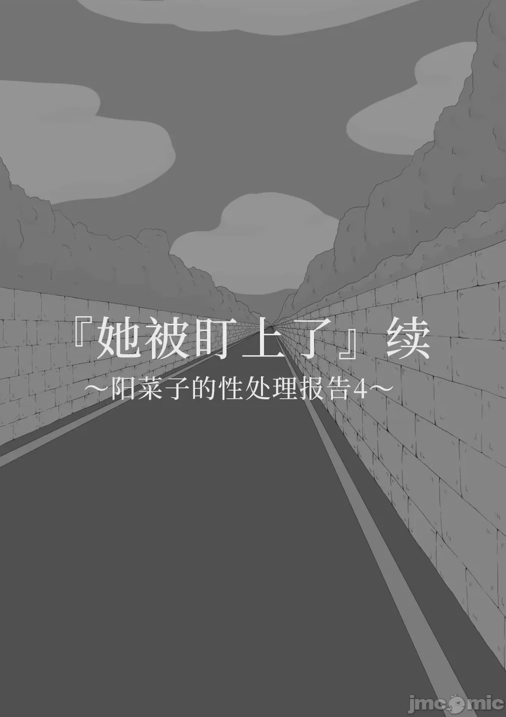 第1话, pahina 1159