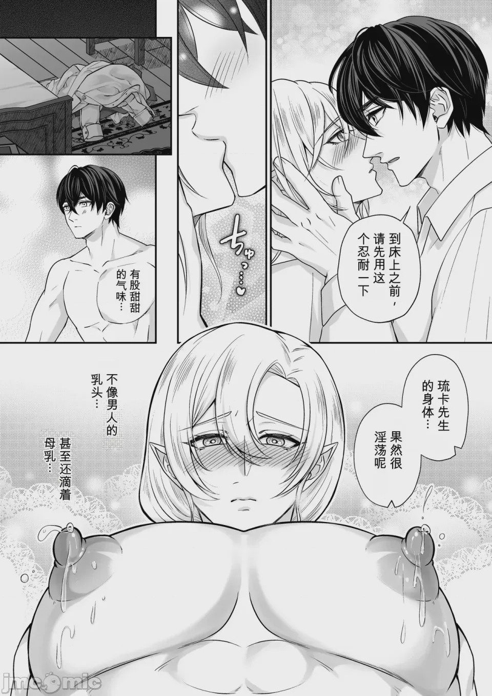 第1话, page 3