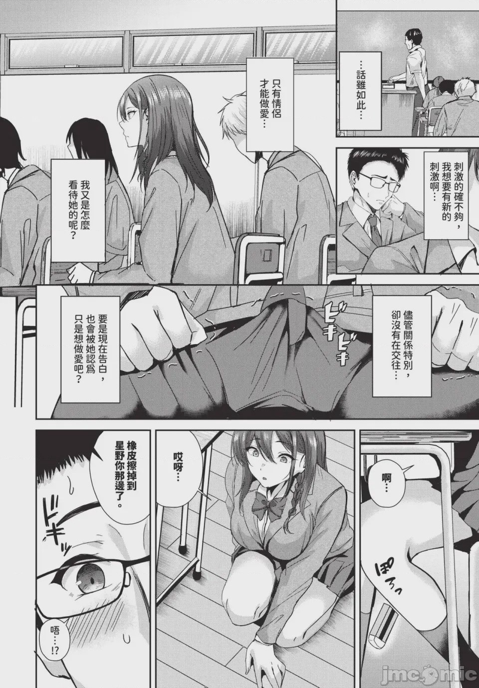 第1话，第 468 页