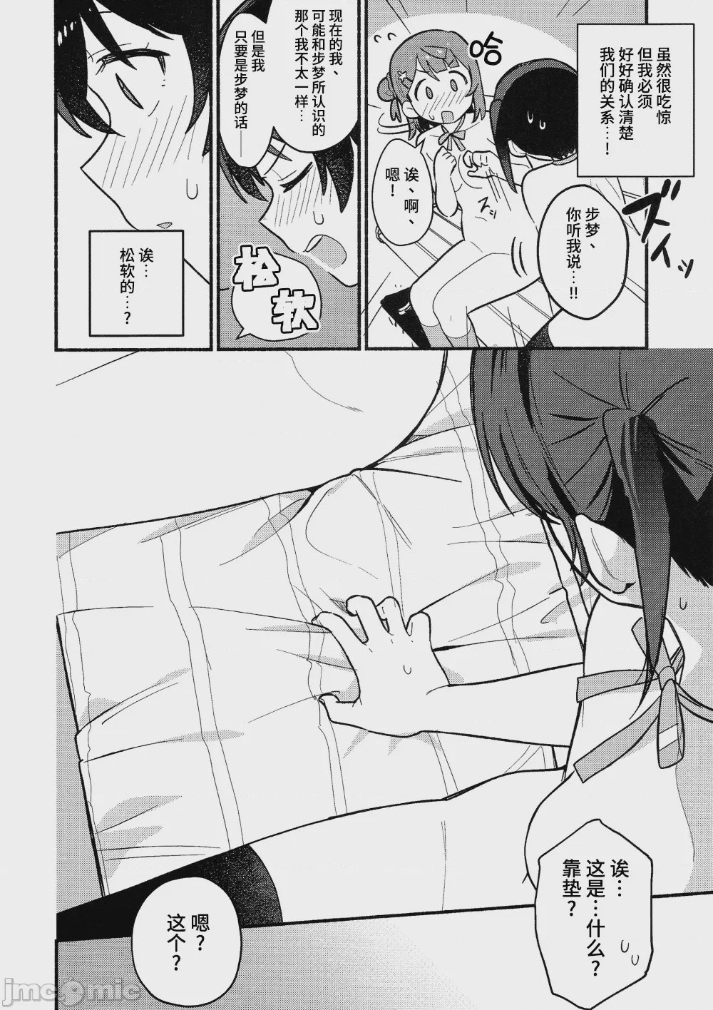 第1话，第 25 頁