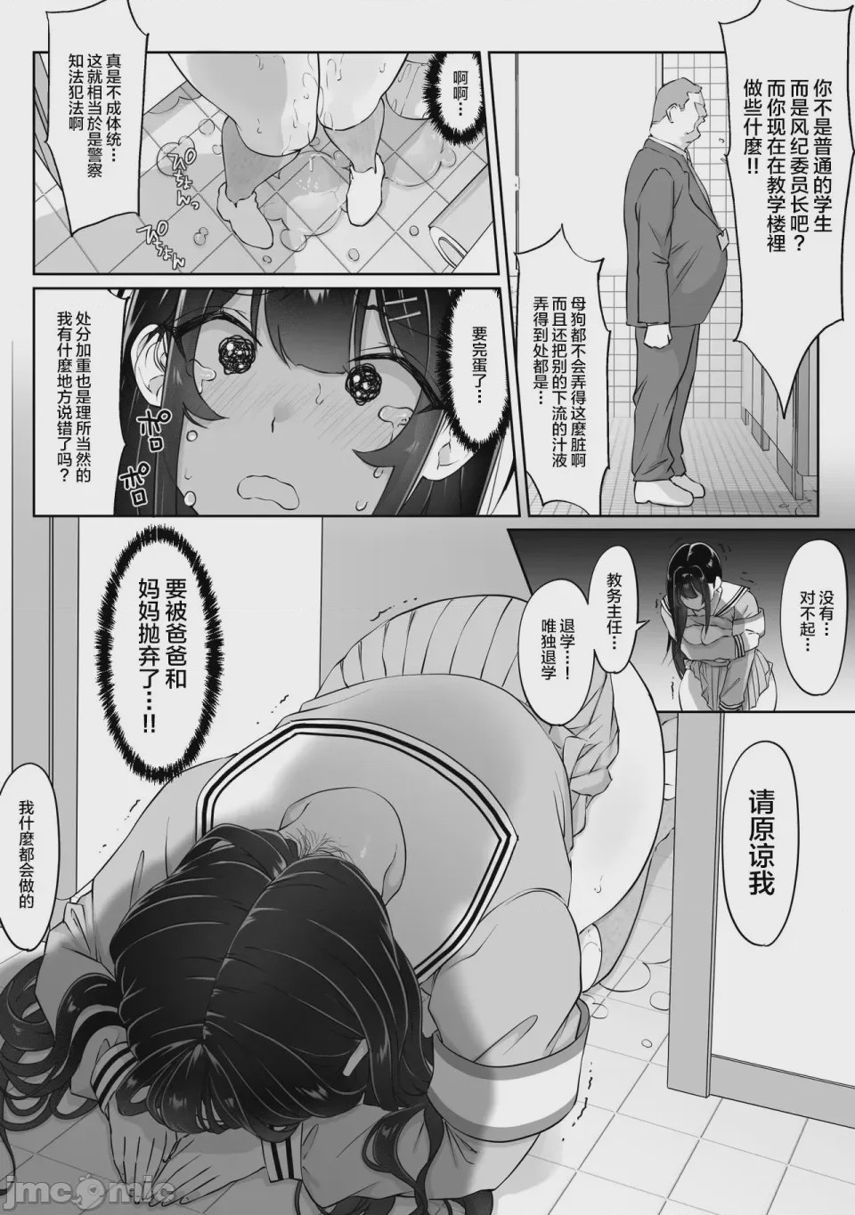 第1话，第 23 頁