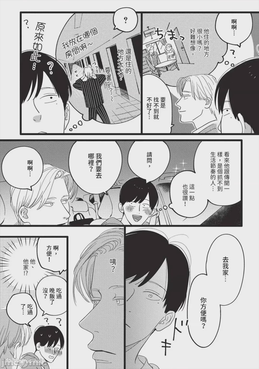 第1话, page 45