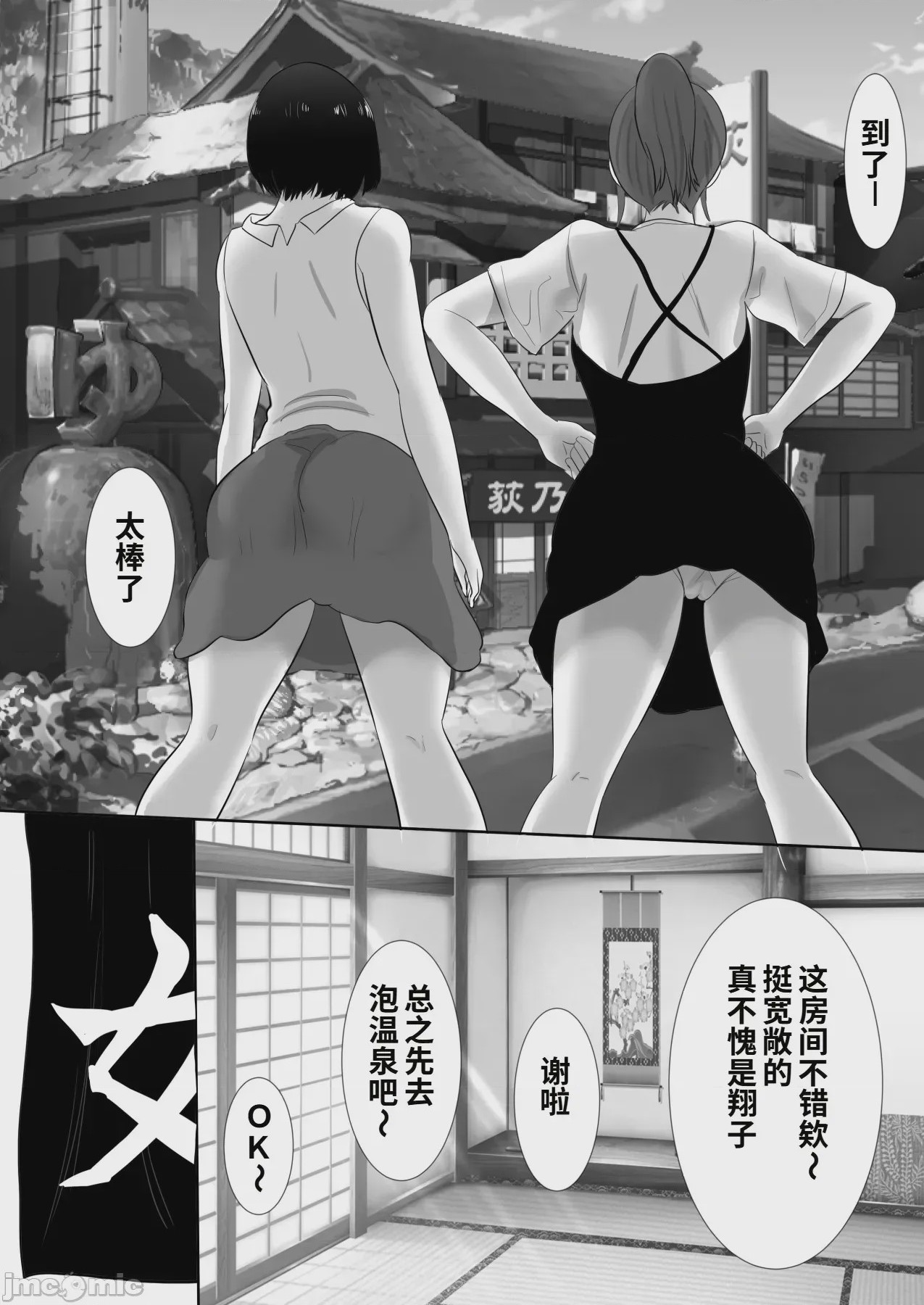 第1话，第 6 頁