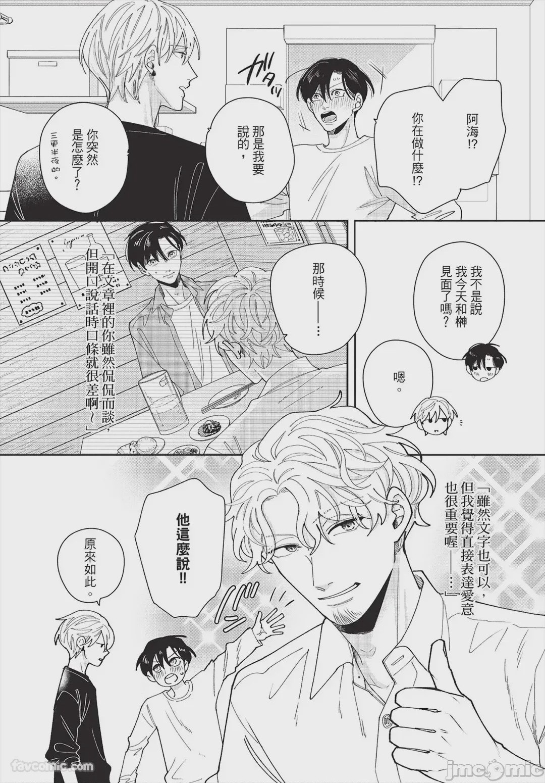 第1话、167 ページ