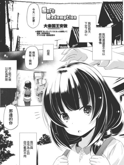 โปสเตอร์สำหรับ [大秦国王安敦] Soft Redemption (COMIC ペンギンクラブ 2023年8月号) [中国翻訳]