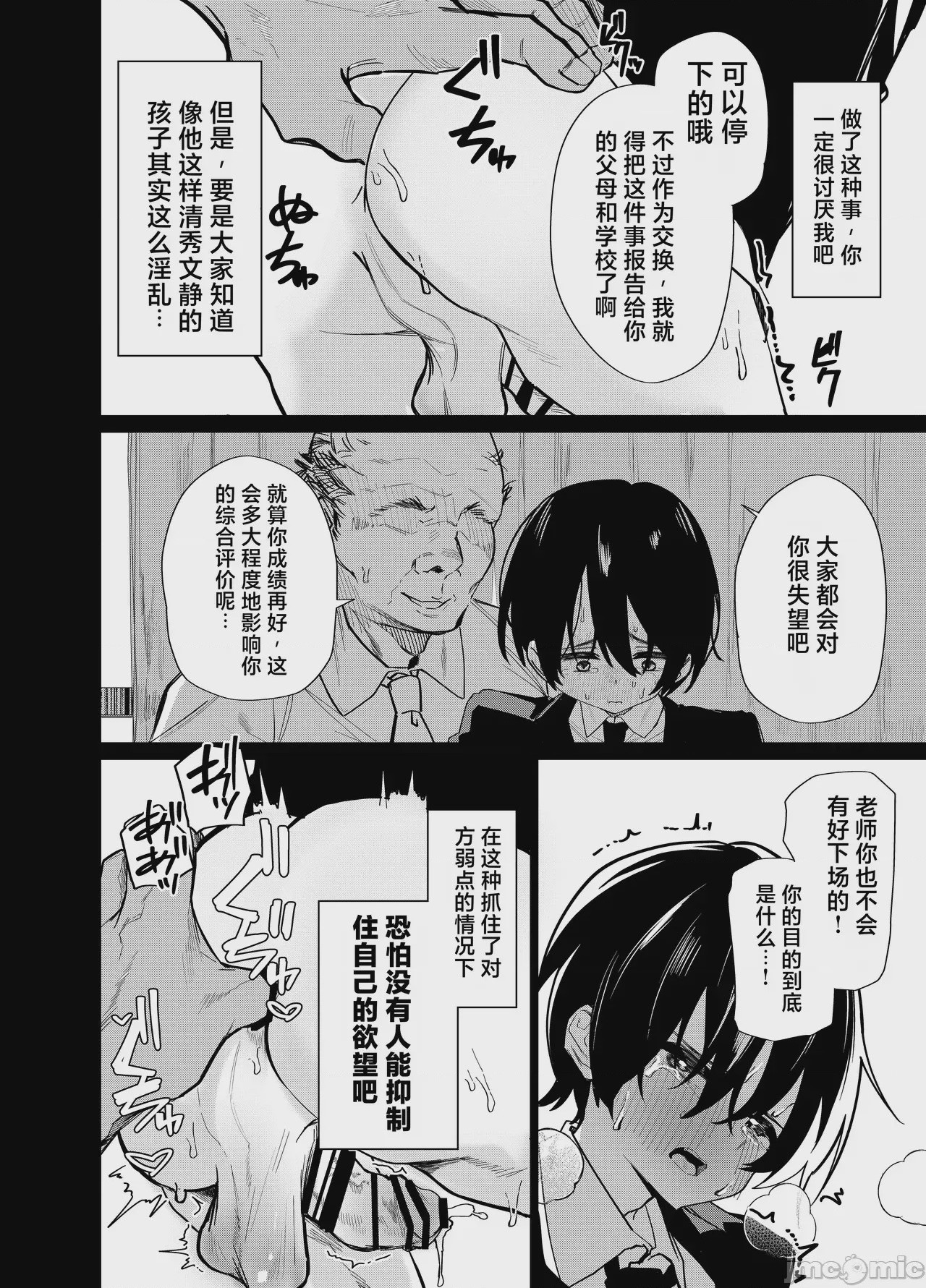 第1话、8 ページ